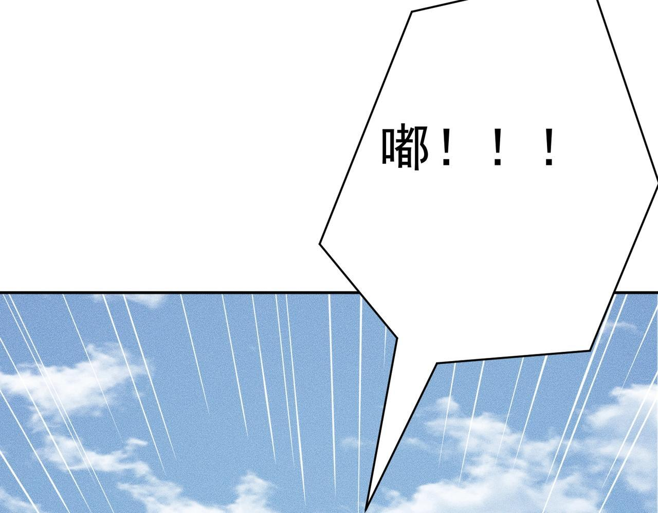 第79话 遇袭！别想伤到我的人！ 第33页
