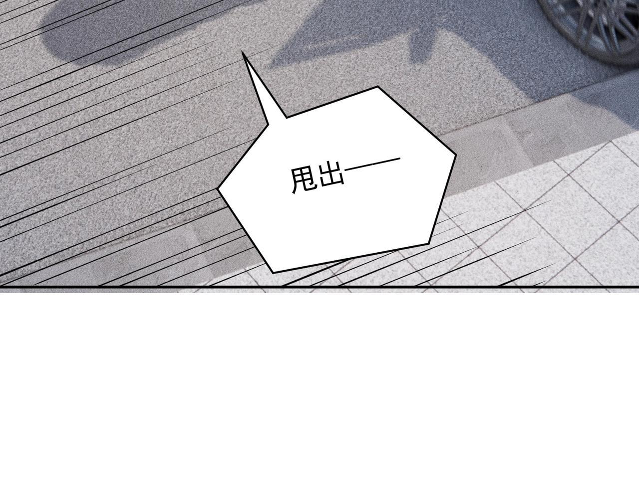 第79话 遇袭！别想伤到我的人！ 第43页