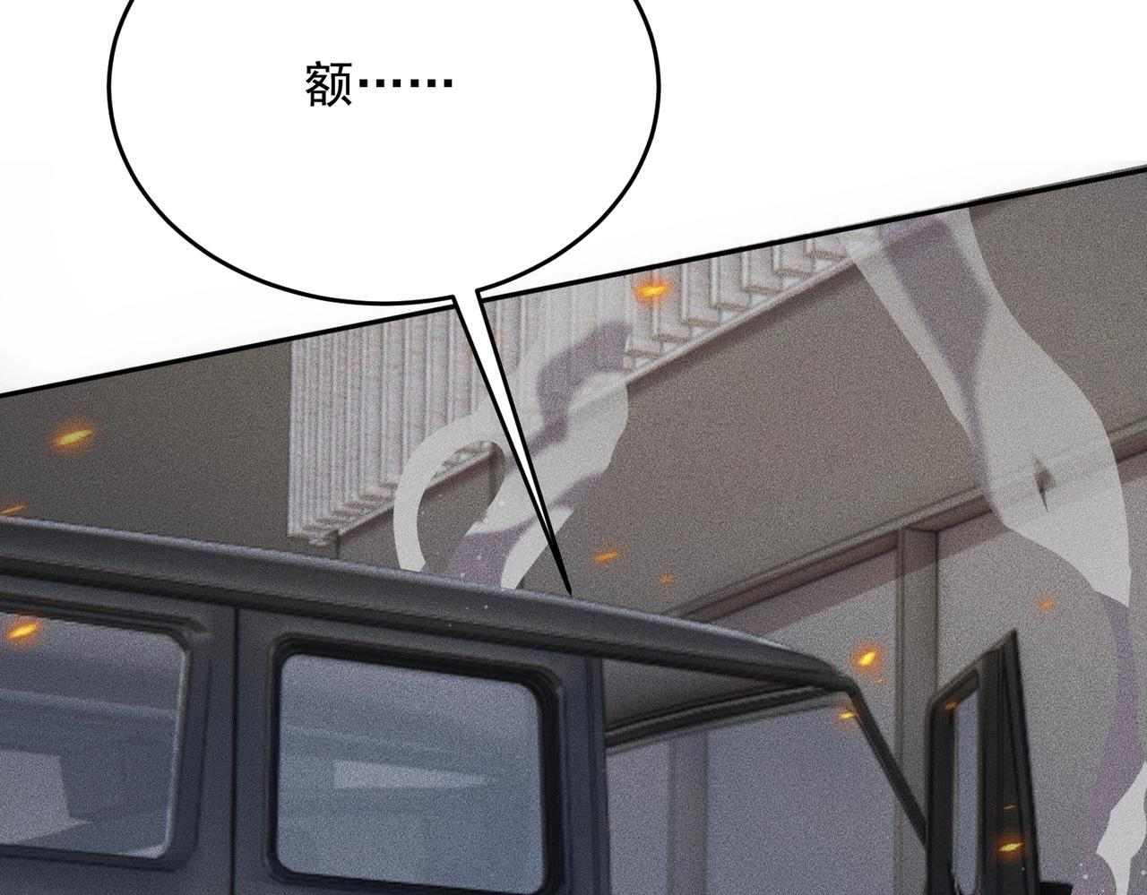 第79话 遇袭！别想伤到我的人！ 第48页