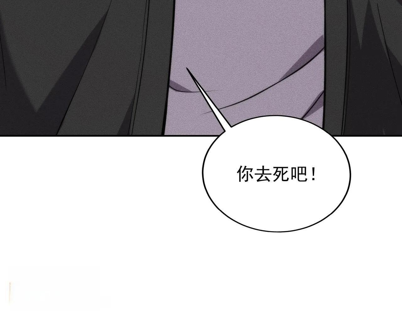 第79话 遇袭！别想伤到我的人！ 第58页