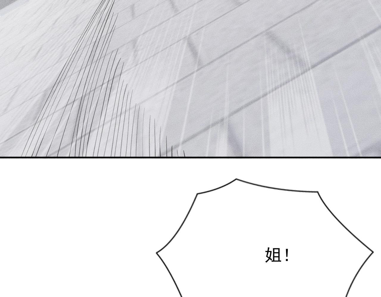 第79话 遇袭！别想伤到我的人！ 第62页