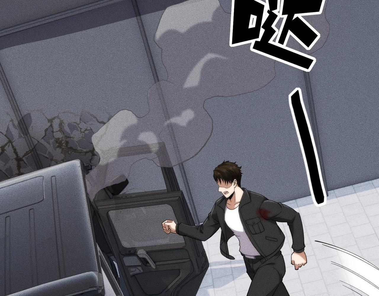 第79话 遇袭！别想伤到我的人！ 第66页