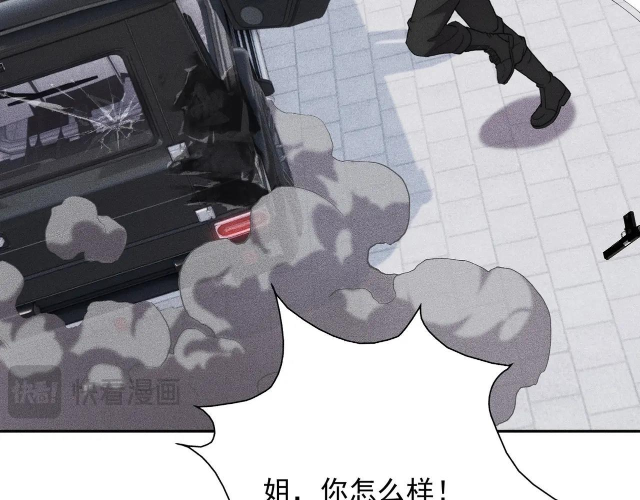 第79话 遇袭！别想伤到我的人！ 第67页