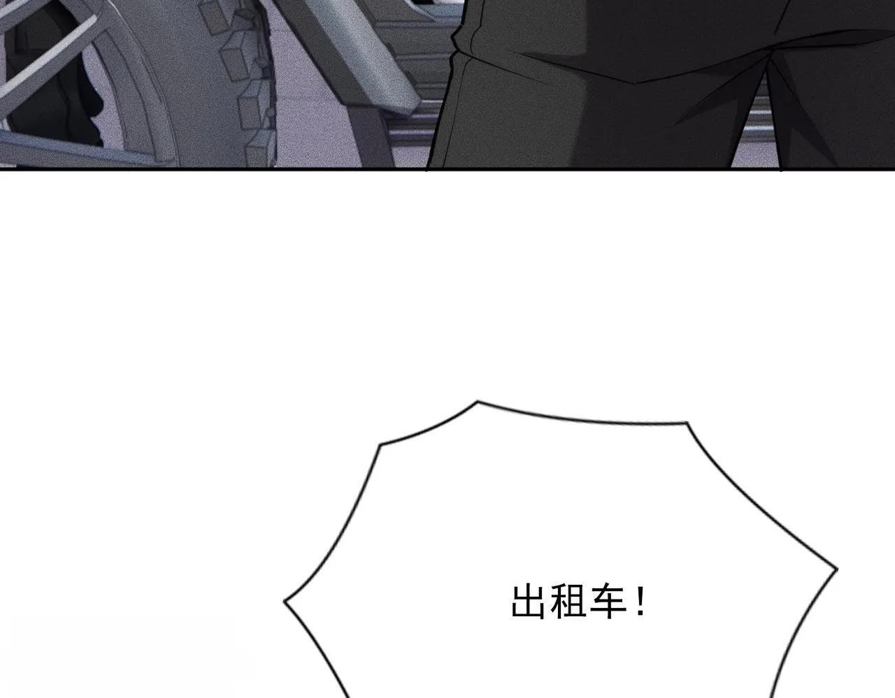 第79话 遇袭！别想伤到我的人！ 第74页