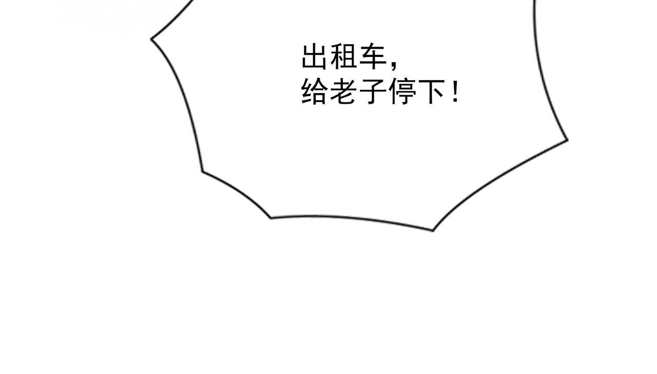 第79话 遇袭！别想伤到我的人！ 第78页