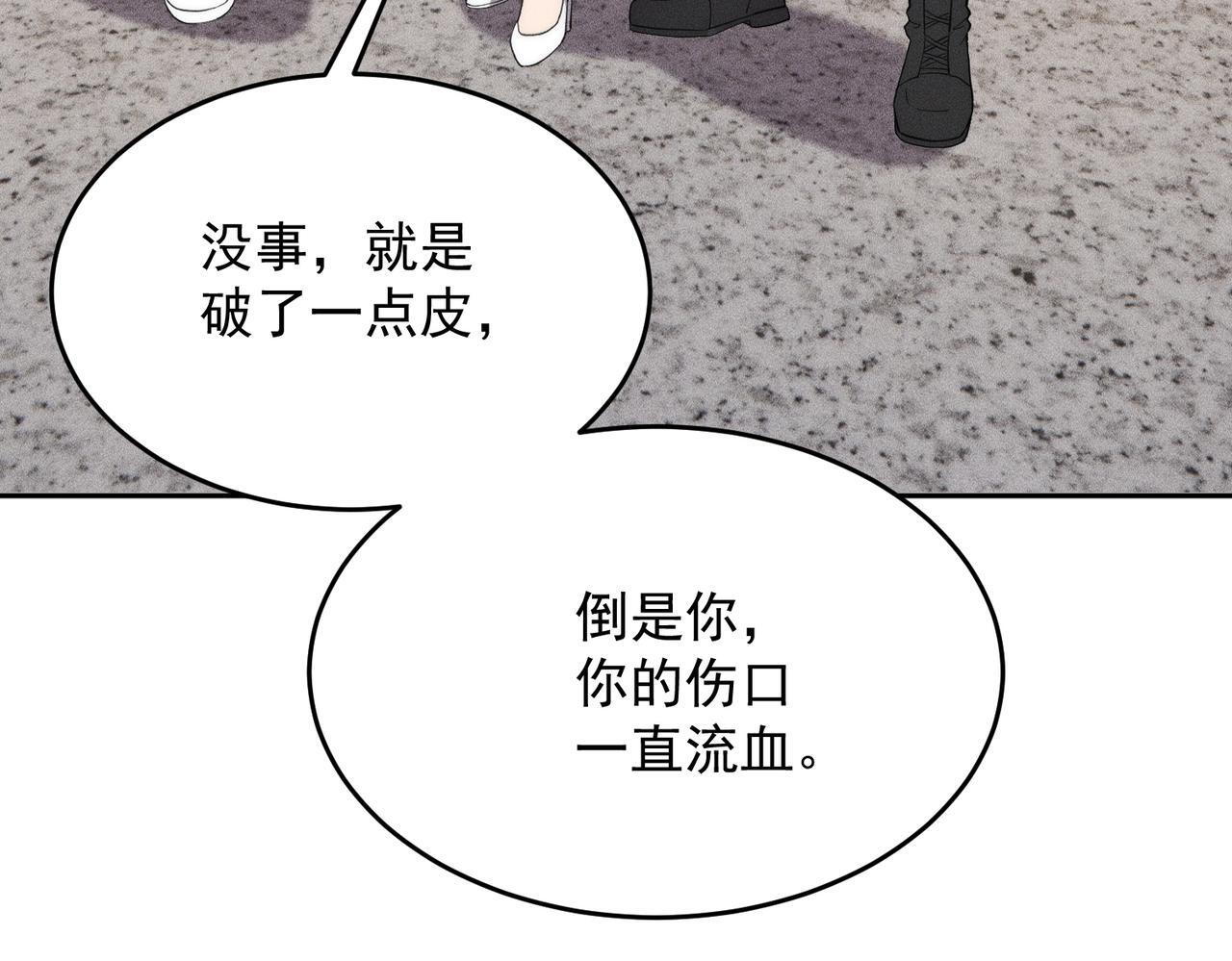 第79话 遇袭！别想伤到我的人！ 第91页