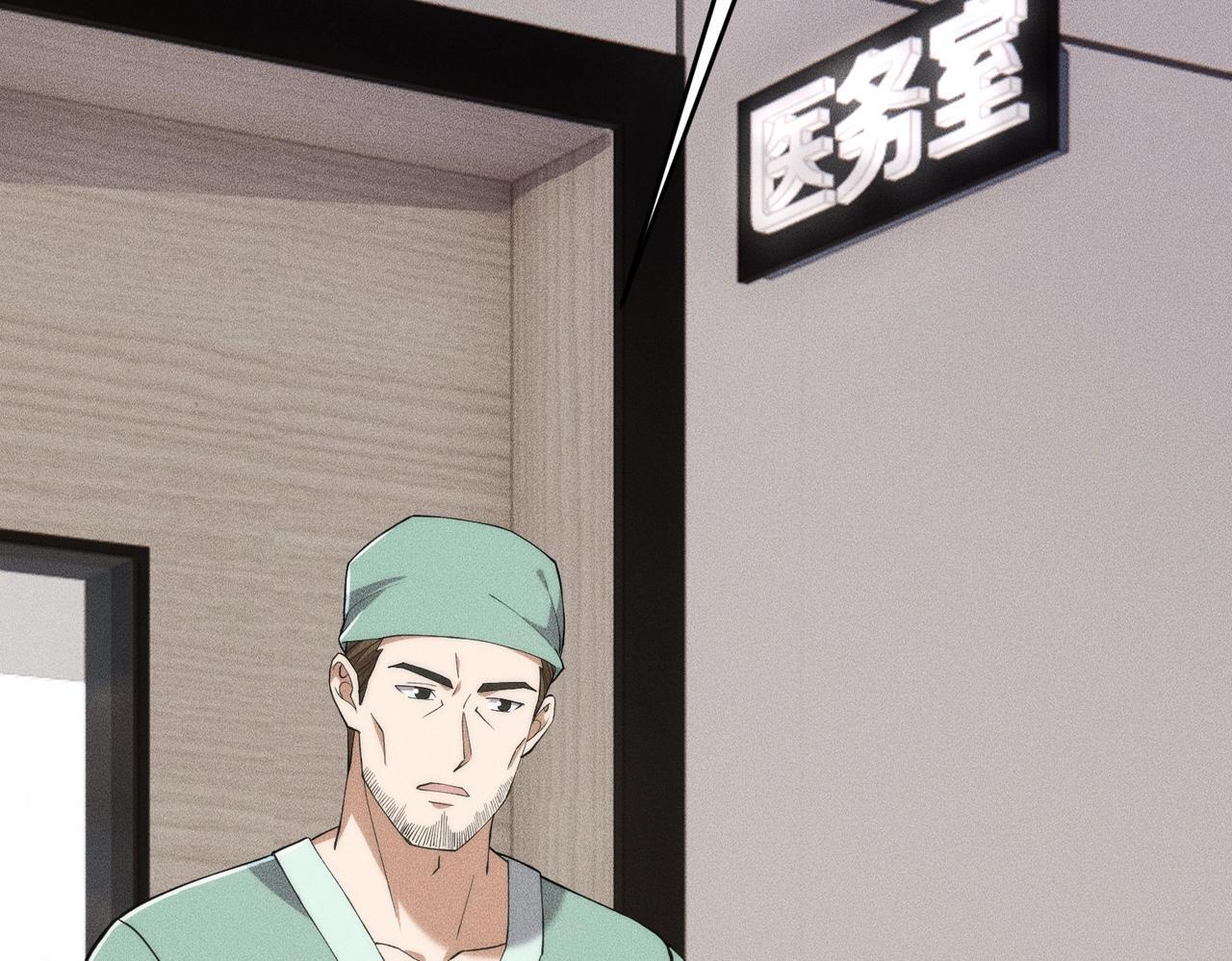 第79话 遇袭！别想伤到我的人！ 第93页