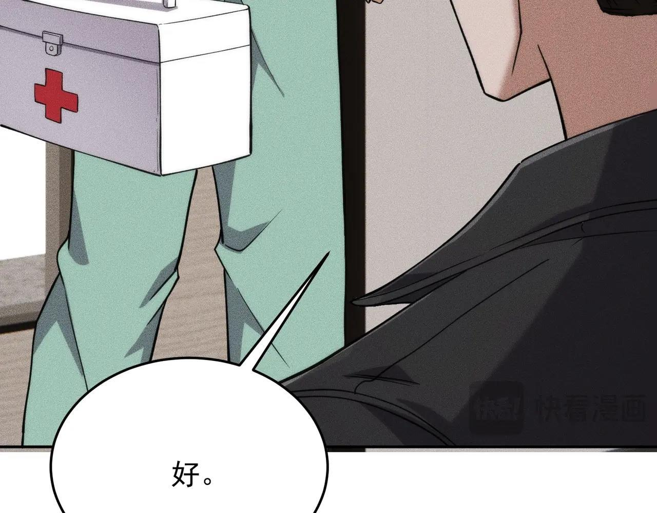 第79话 遇袭！别想伤到我的人！ 第95页