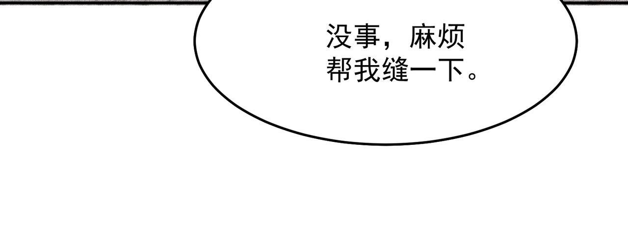 第79话 遇袭！别想伤到我的人！ 第110页