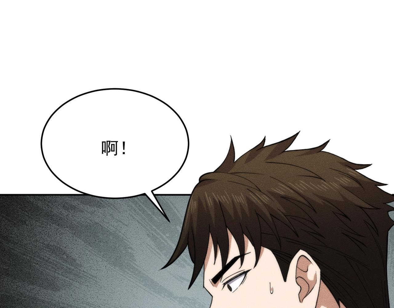 第79话 遇袭！别想伤到我的人！ 第111页