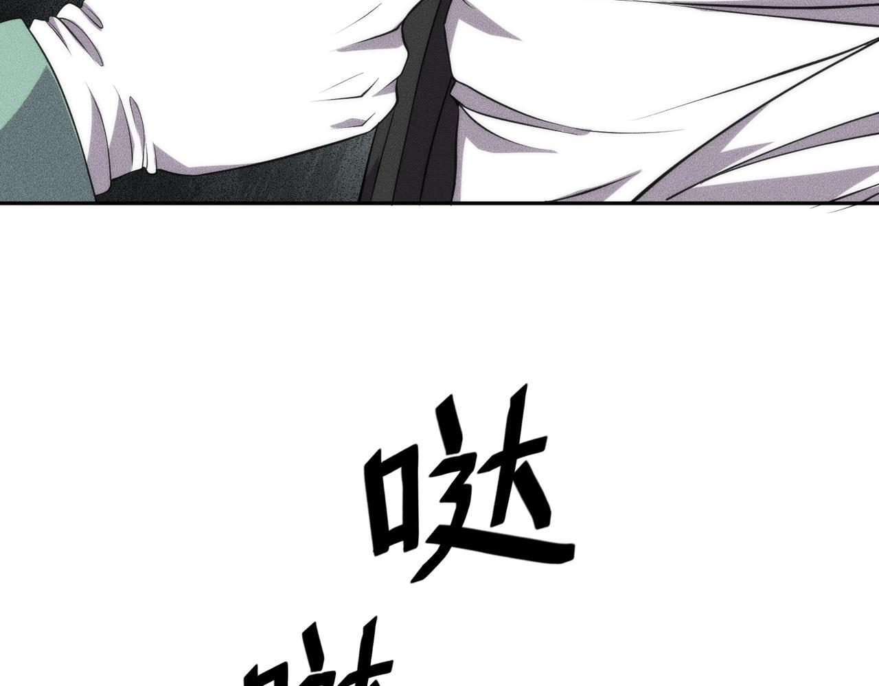 第79话 遇袭！别想伤到我的人！ 第113页