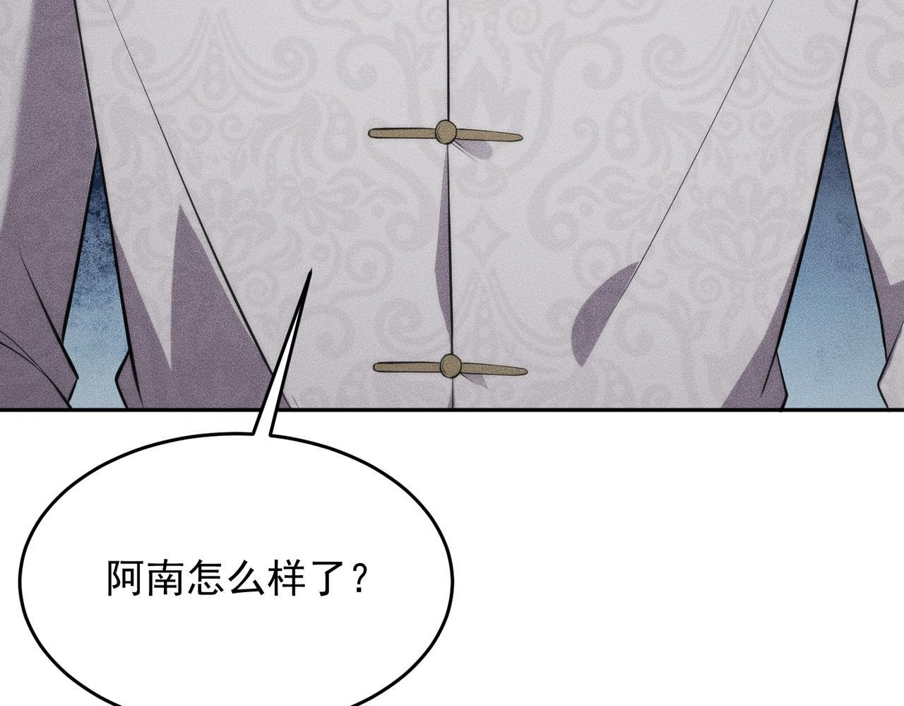 第79话 遇袭！别想伤到我的人！ 第120页