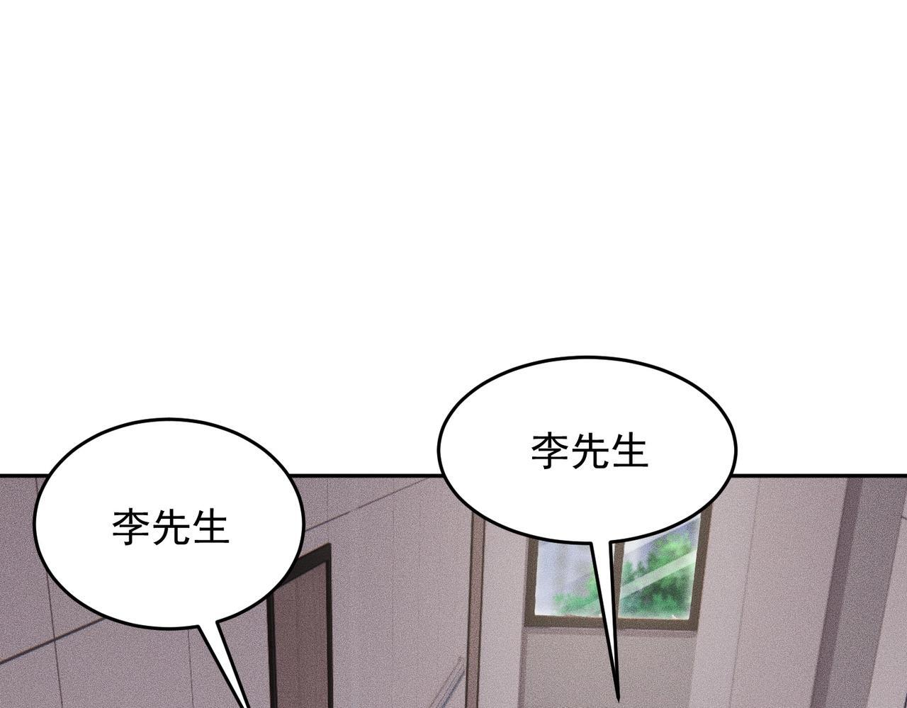 第79话 遇袭！别想伤到我的人！ 第123页