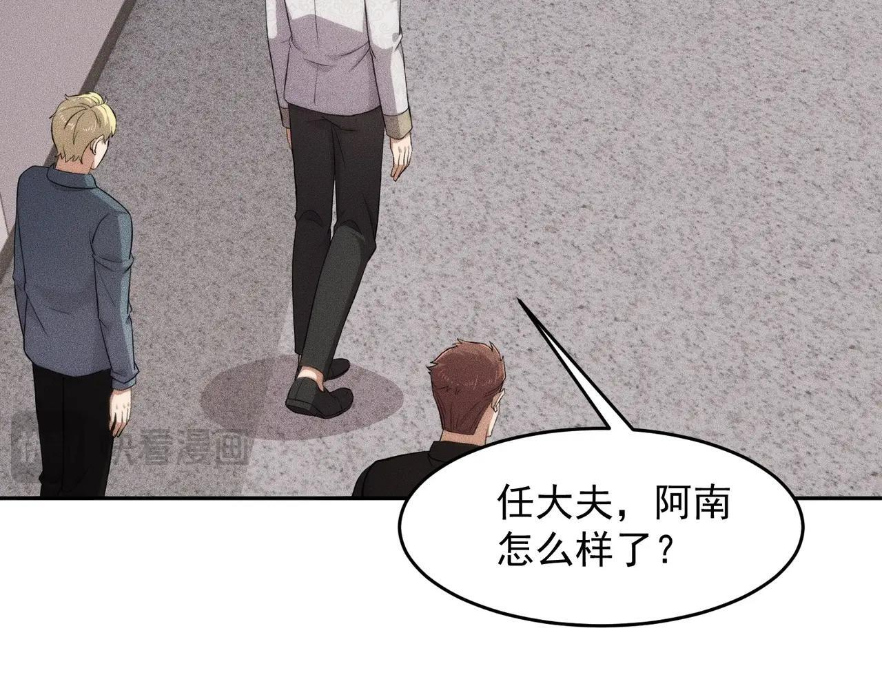 第79话 遇袭！别想伤到我的人！ 第125页
