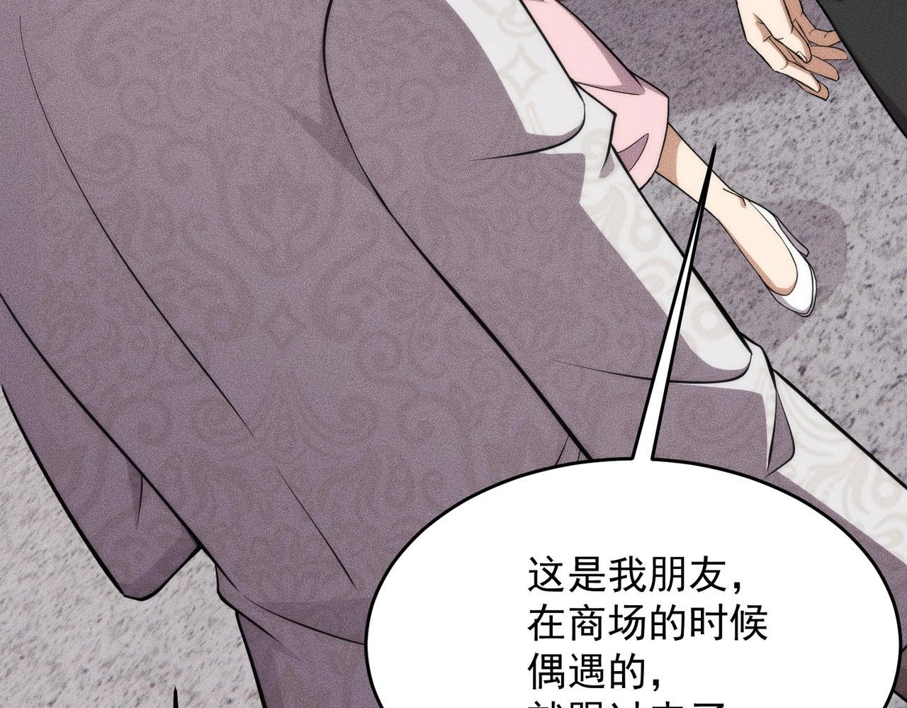 第79话 遇袭！别想伤到我的人！ 第135页