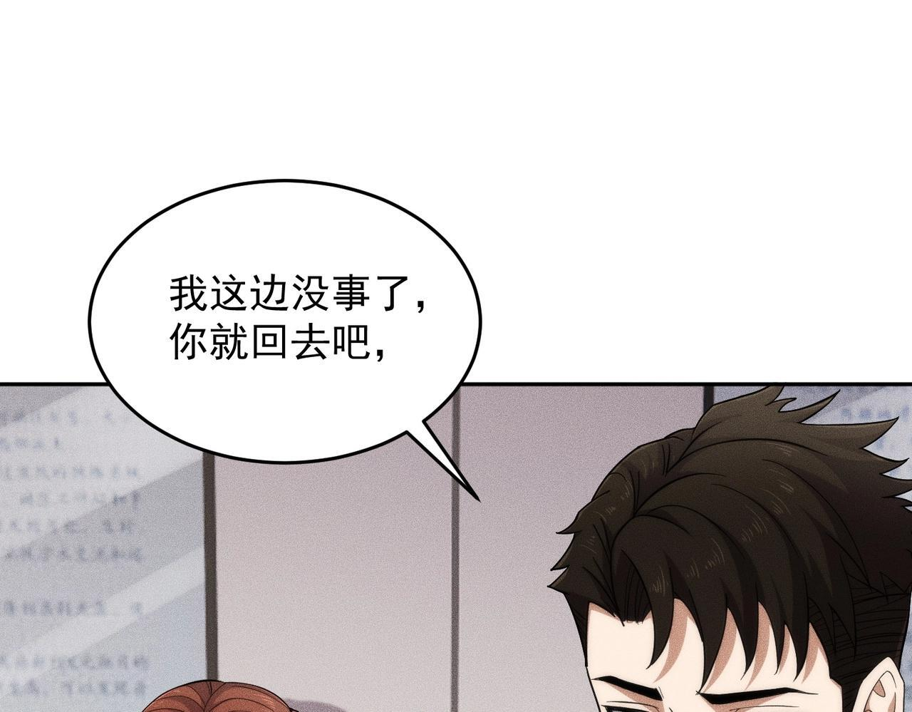 第79话 遇袭！别想伤到我的人！ 第140页