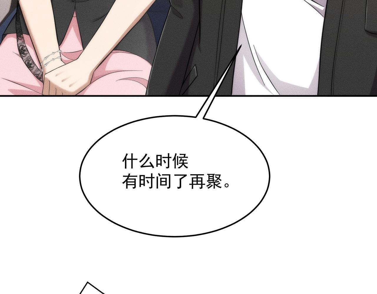 第79话 遇袭！别想伤到我的人！ 第142页