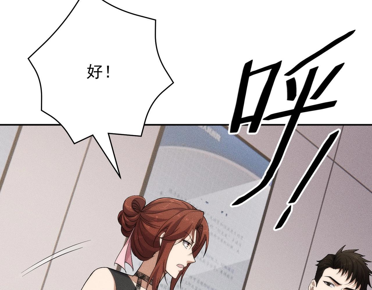 第79话 遇袭！别想伤到我的人！ 第143页