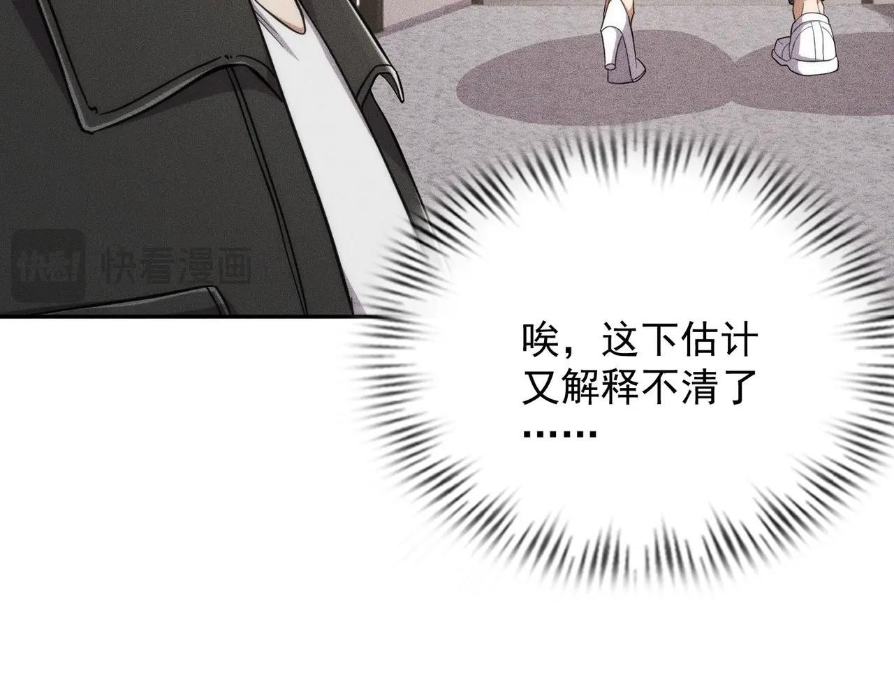 第79话 遇袭！别想伤到我的人！ 第148页