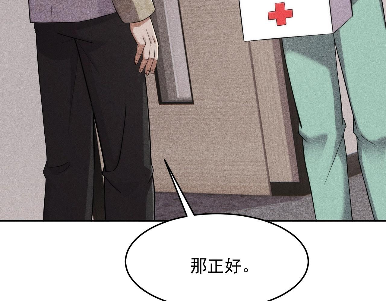 第79话 遇袭！别想伤到我的人！ 第151页