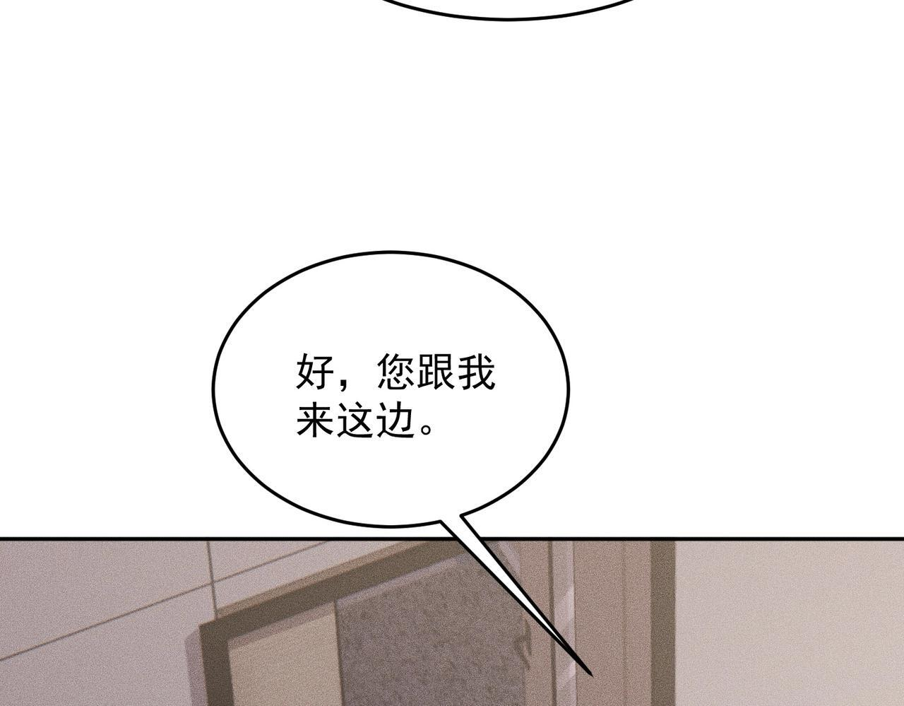 第79话 遇袭！别想伤到我的人！ 第152页