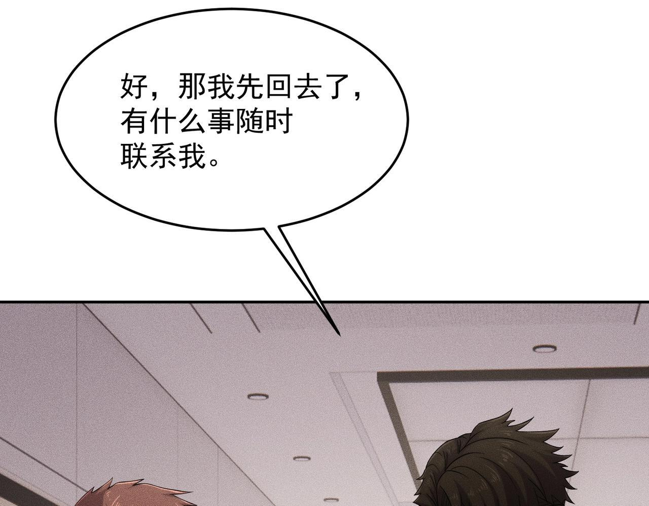 第79话 遇袭！别想伤到我的人！ 第158页