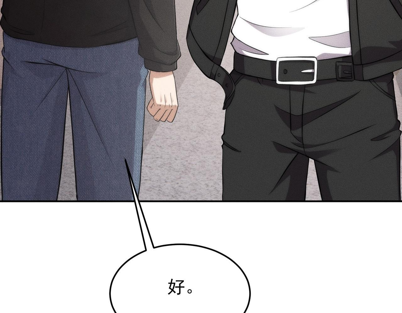 第79话 遇袭！别想伤到我的人！ 第160页