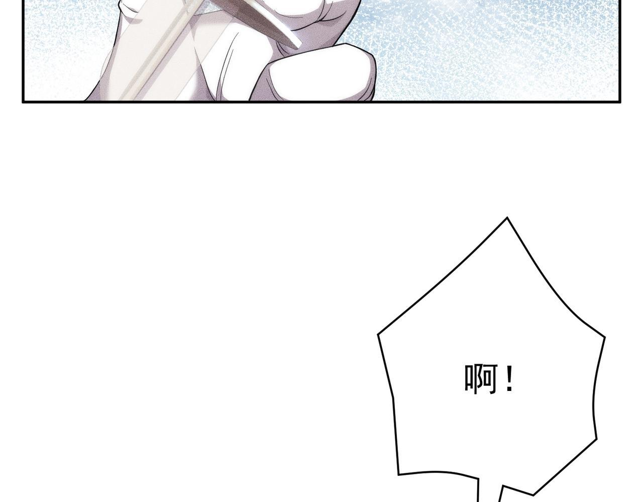 第79话 遇袭！别想伤到我的人！ 第163页