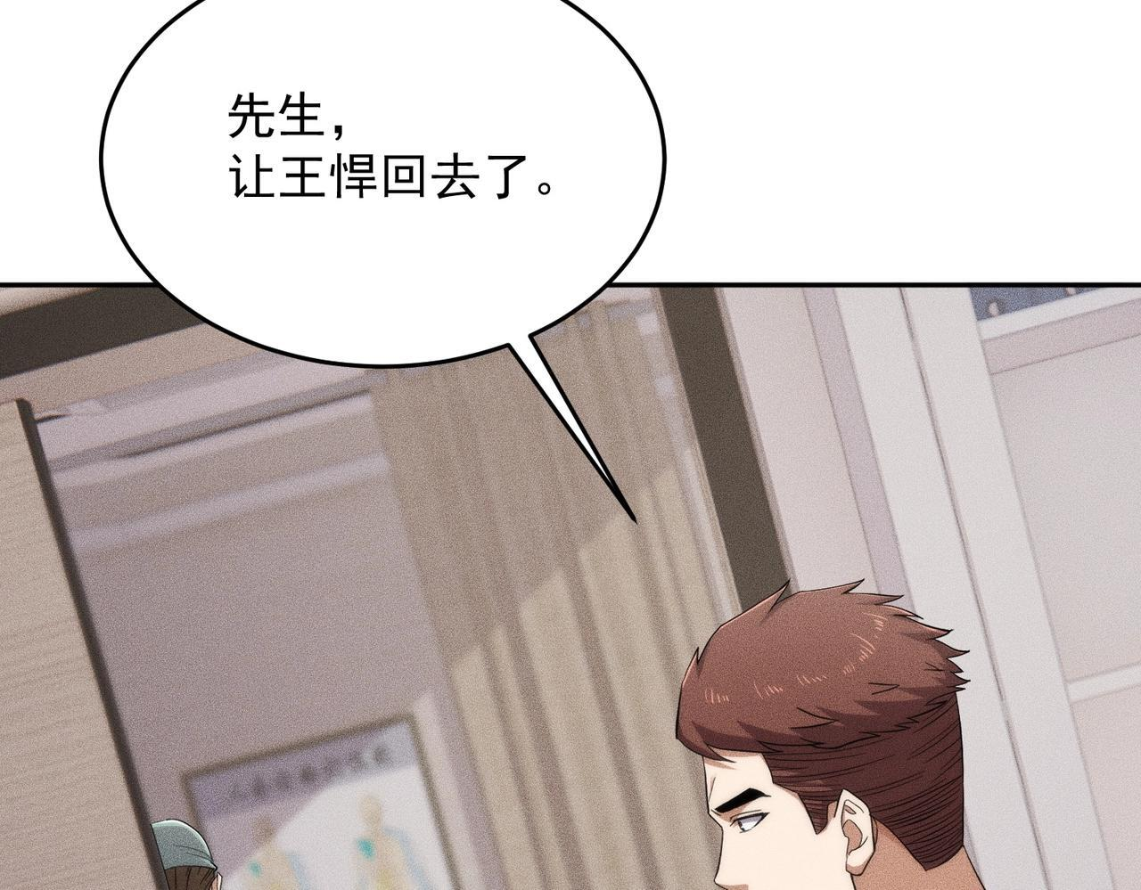 第79话 遇袭！别想伤到我的人！ 第167页