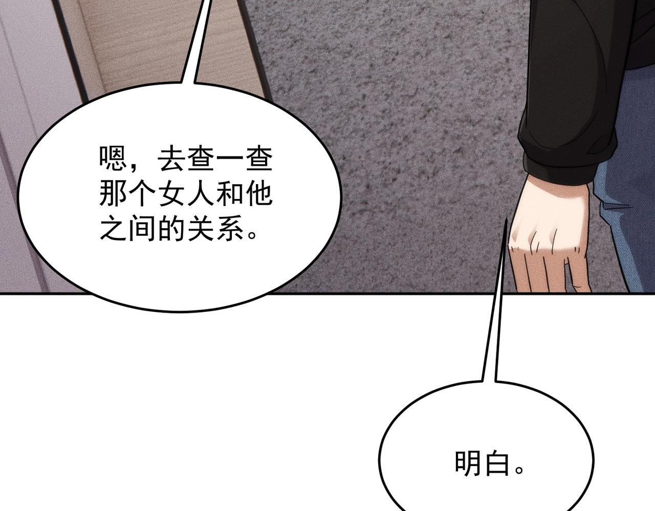 第79话 遇袭！别想伤到我的人！ 第169页