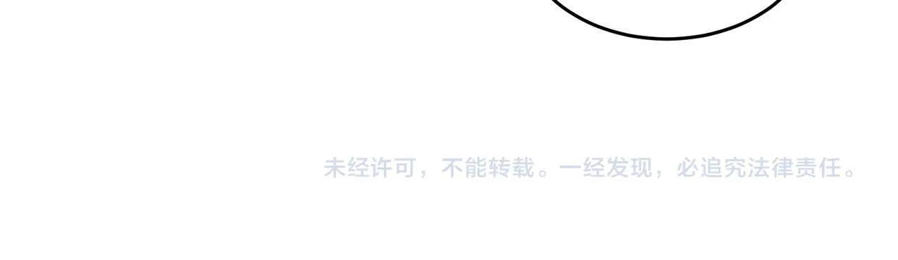 第79话 遇袭！别想伤到我的人！ 第170页