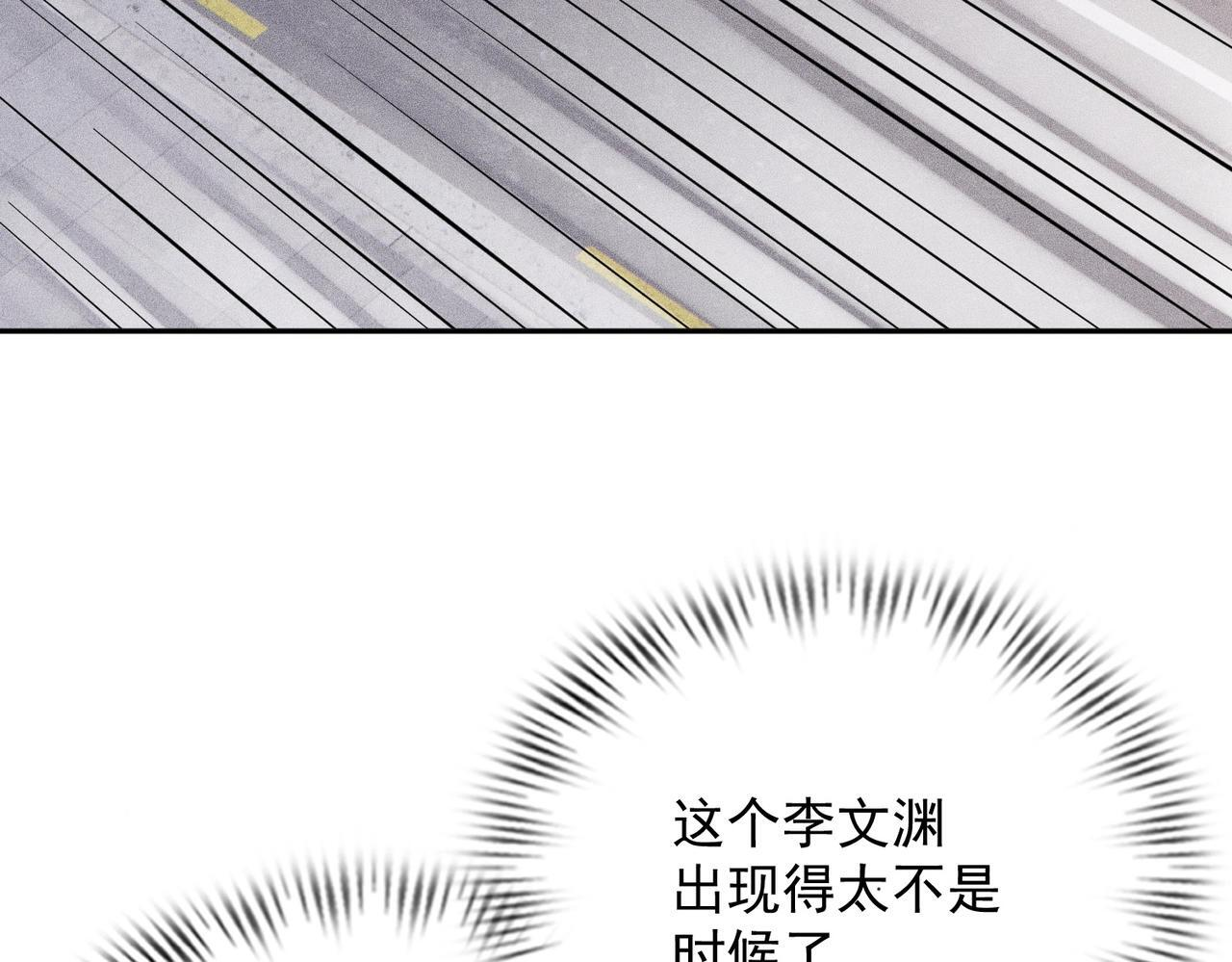 第80话 绑架果果？！ 第9页