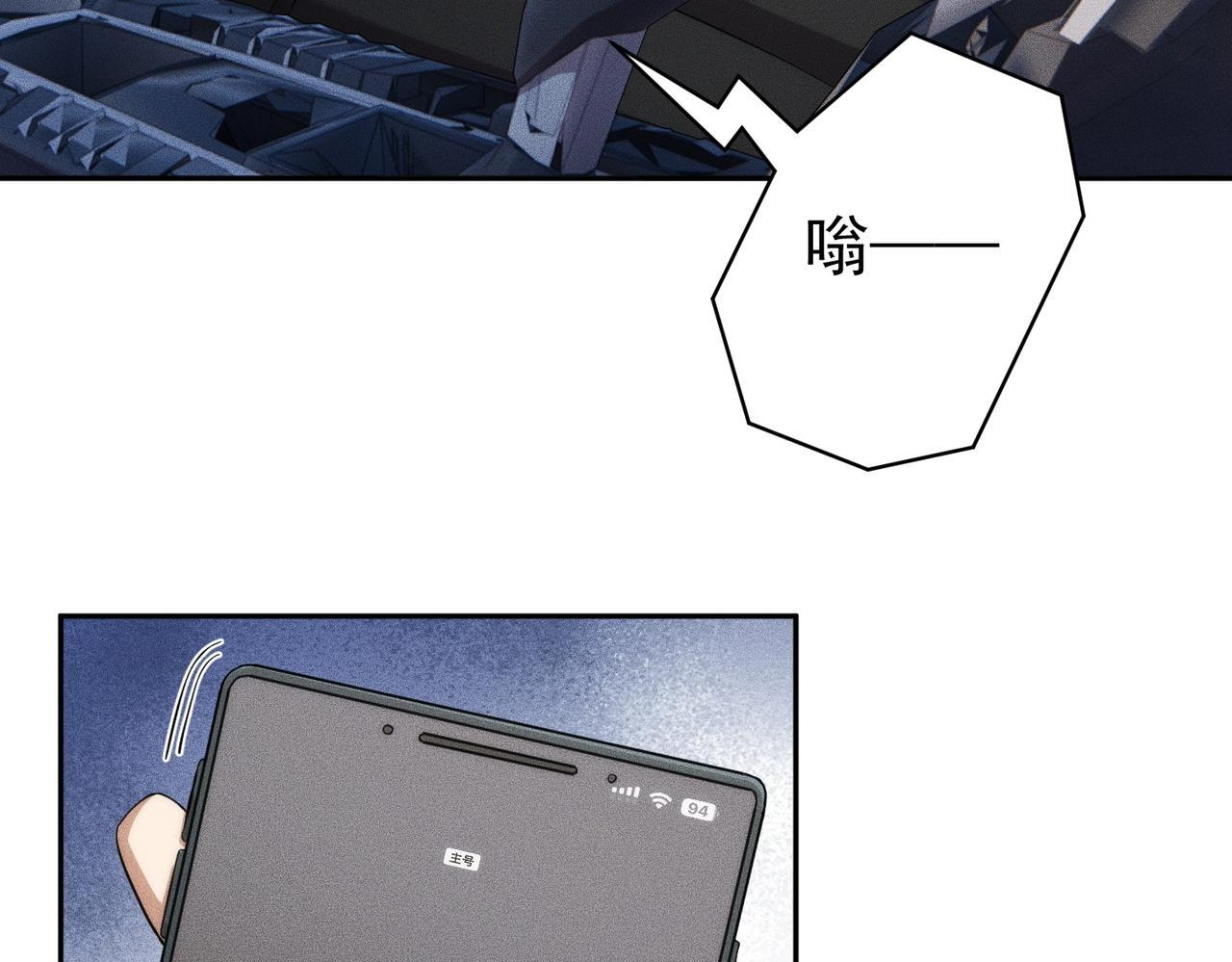 第80话 绑架果果？！ 第12页
