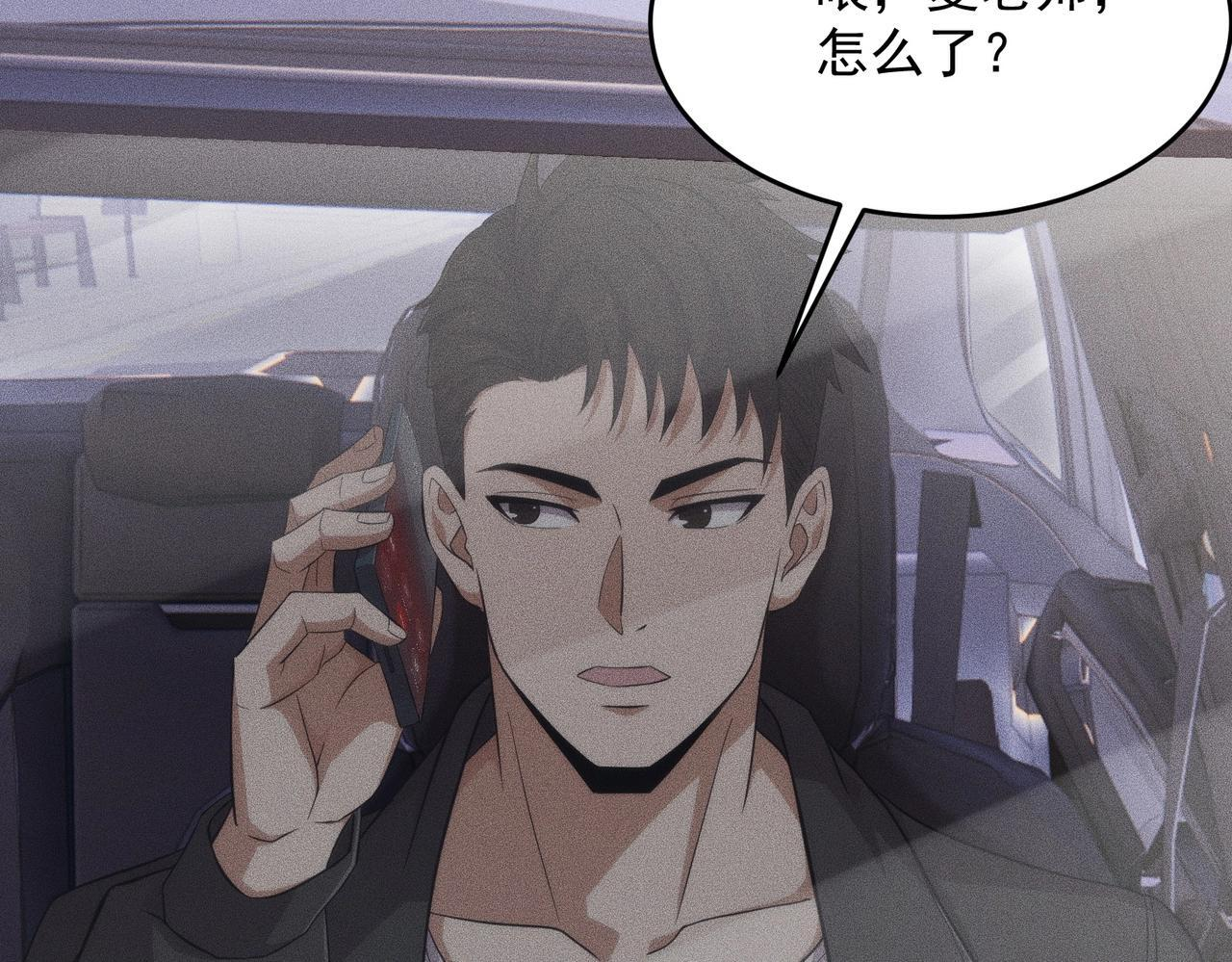 第80话 绑架果果？！ 第14页