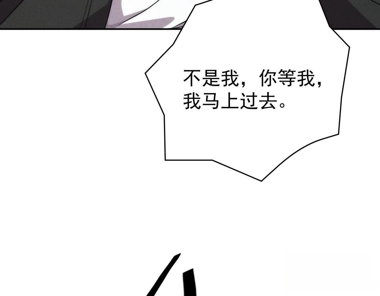 第80话 绑架果果？！ 第20页