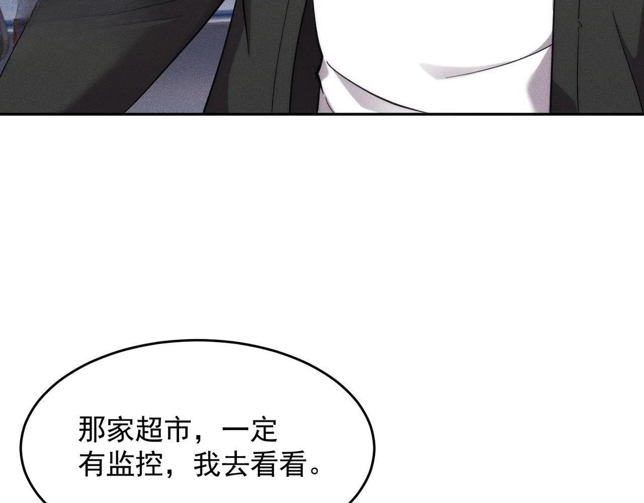 第80话 绑架果果？！ 第34页