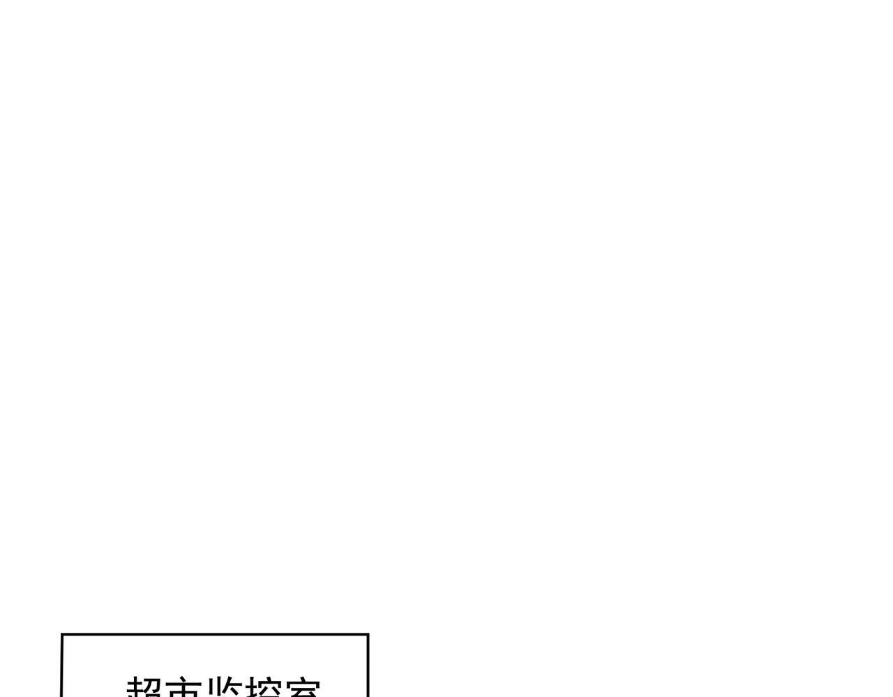 第80话 绑架果果？！ 第38页