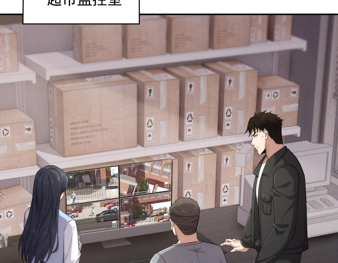 第80话 绑架果果？！ 第39页
