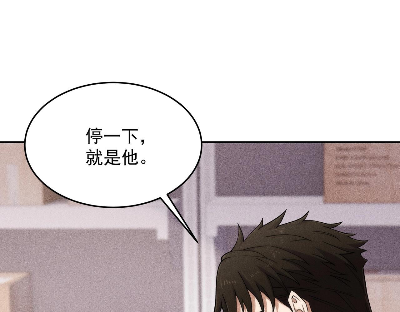 第80话 绑架果果？！ 第42页