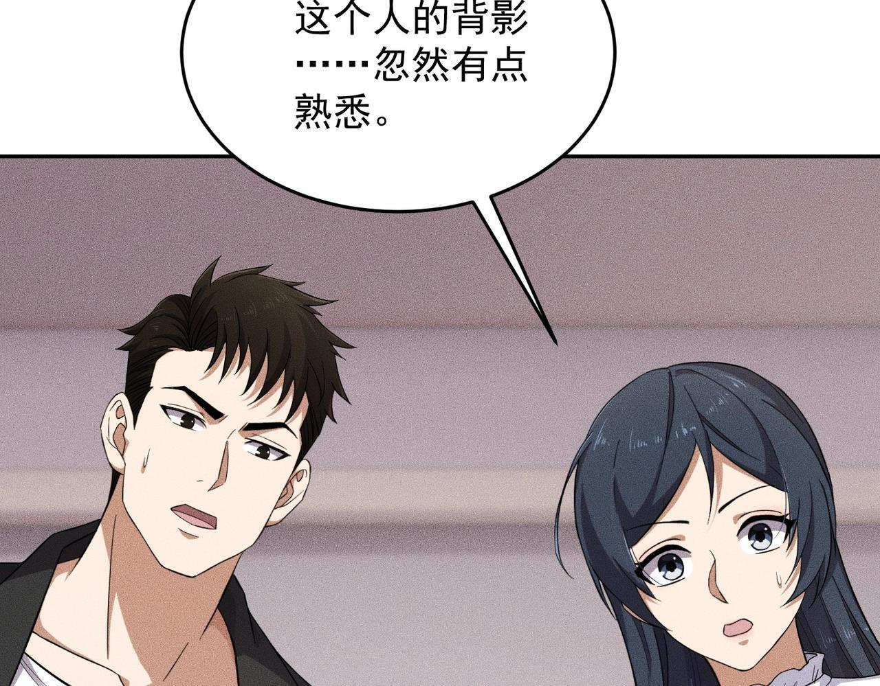 第80话 绑架果果？！ 第45页