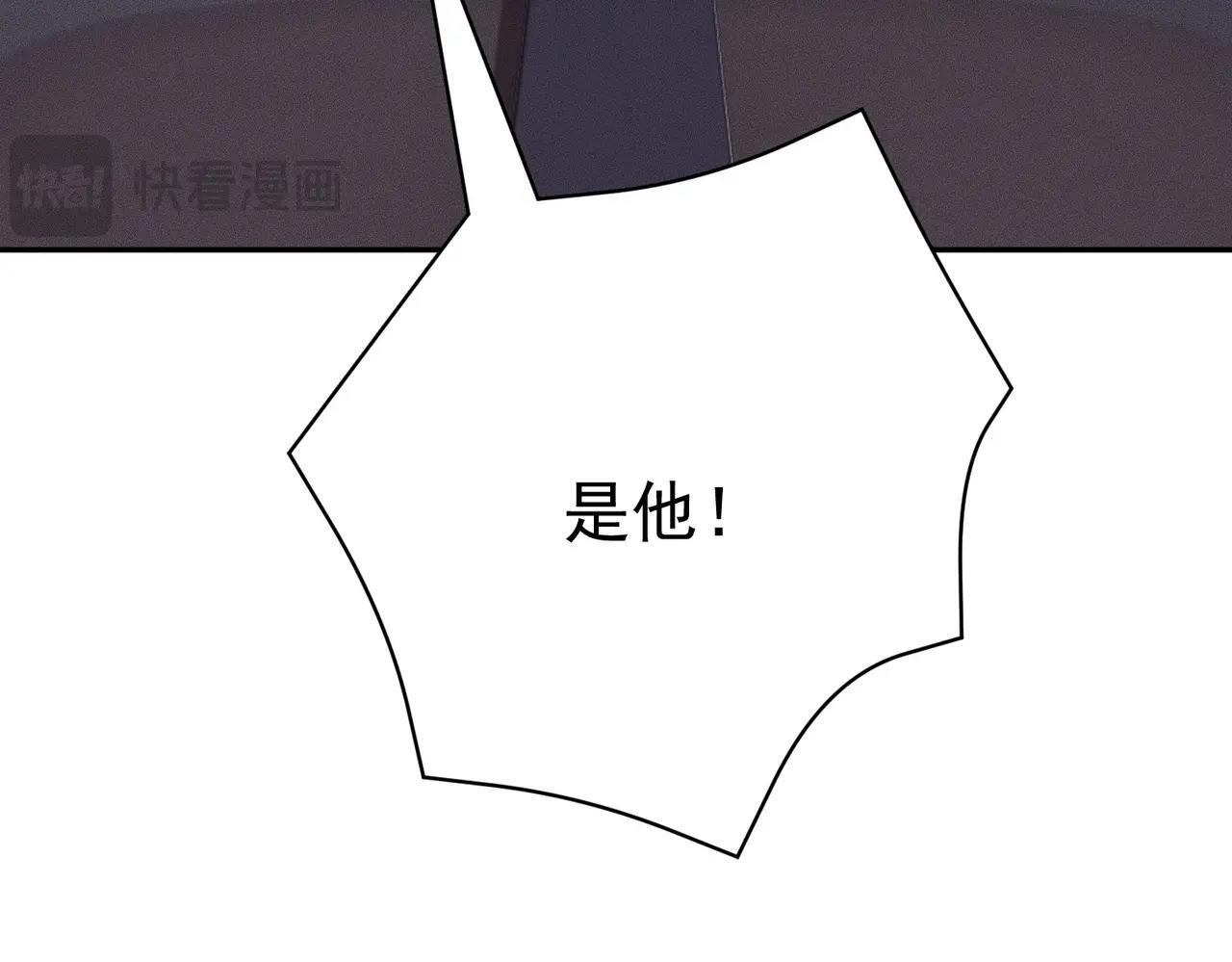 第80话 绑架果果？！ 第47页