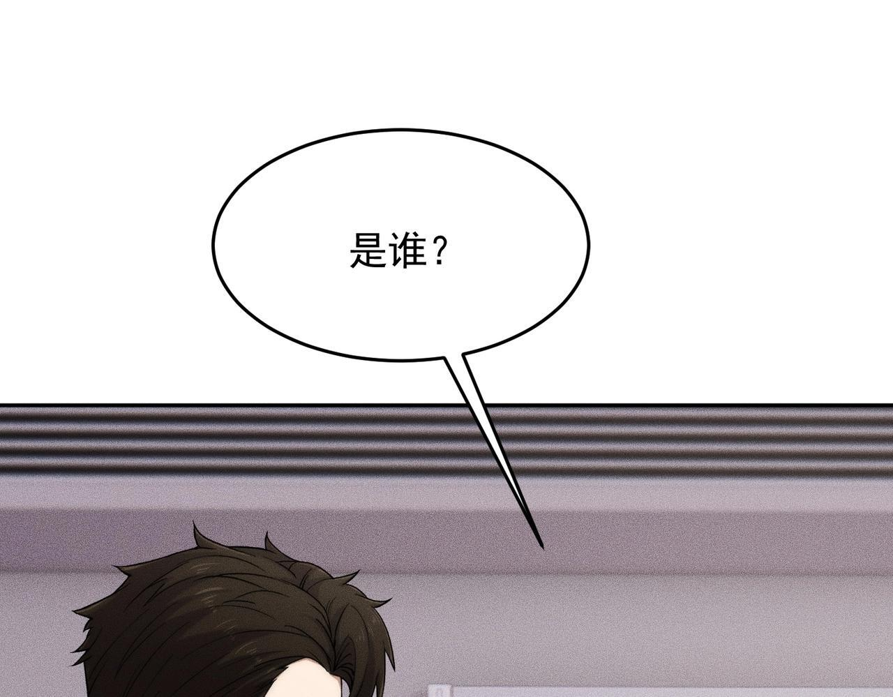 第80话 绑架果果？！ 第48页