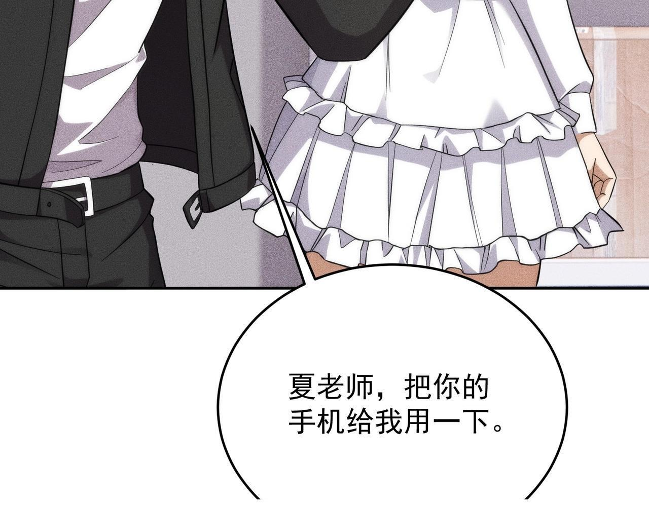 第80话 绑架果果？！ 第50页