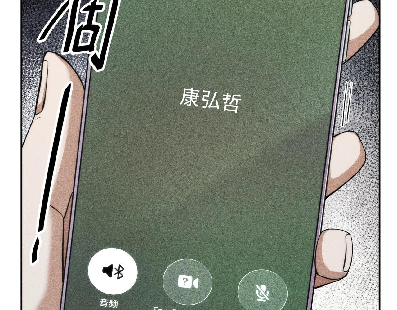 第80话 绑架果果？！ 第52页