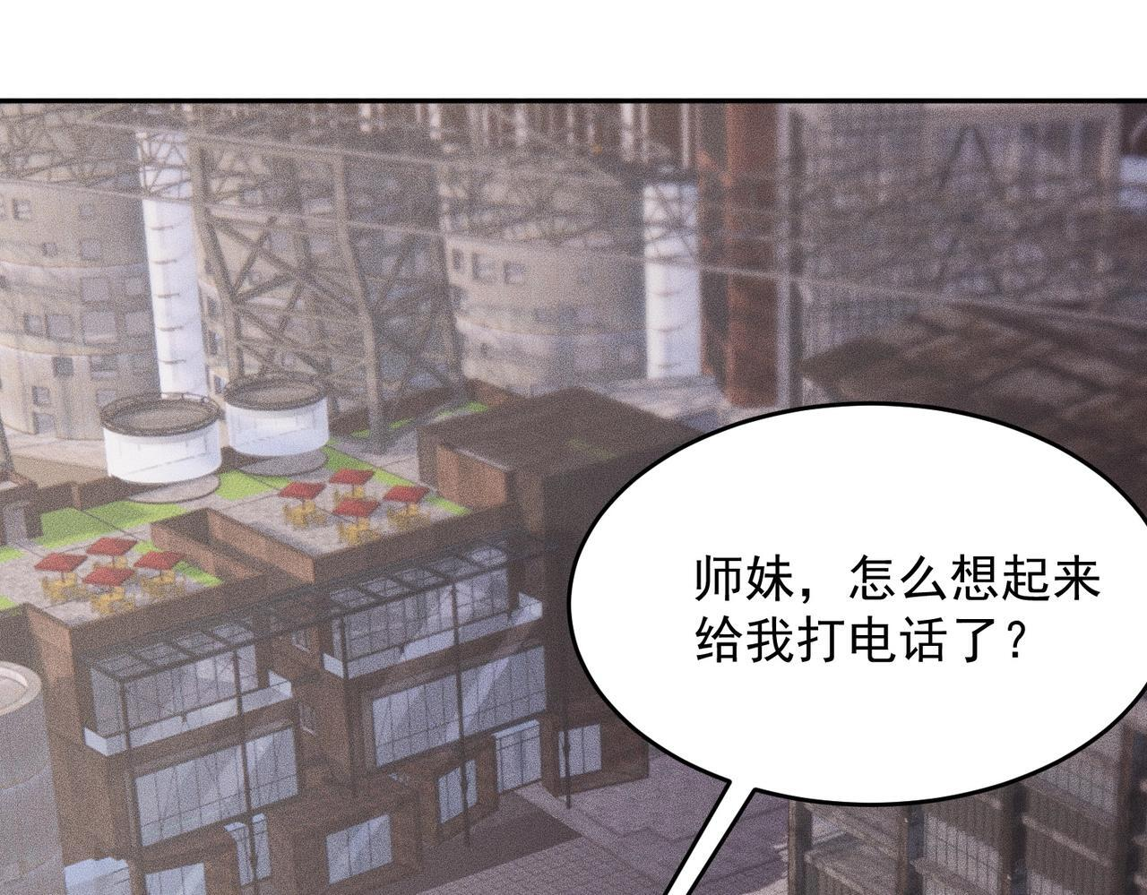 第80话 绑架果果？！ 第54页