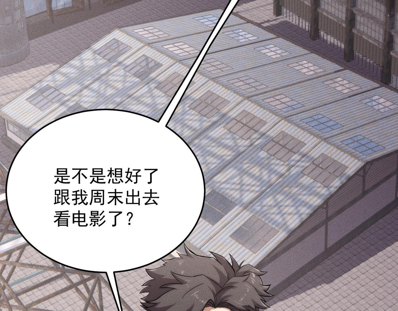 第80话 绑架果果？！ 第55页