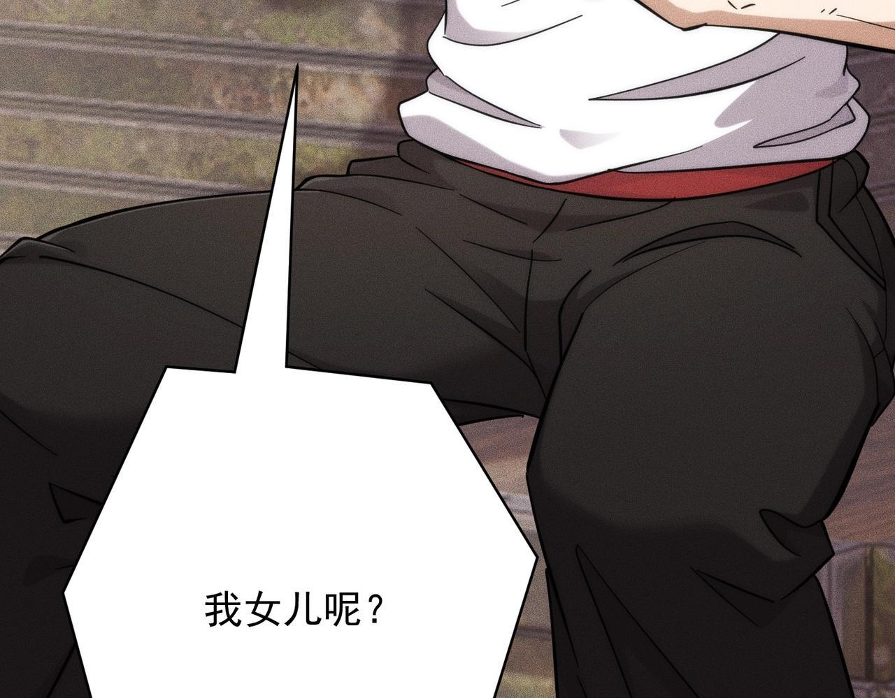 第80话 绑架果果？！ 第57页