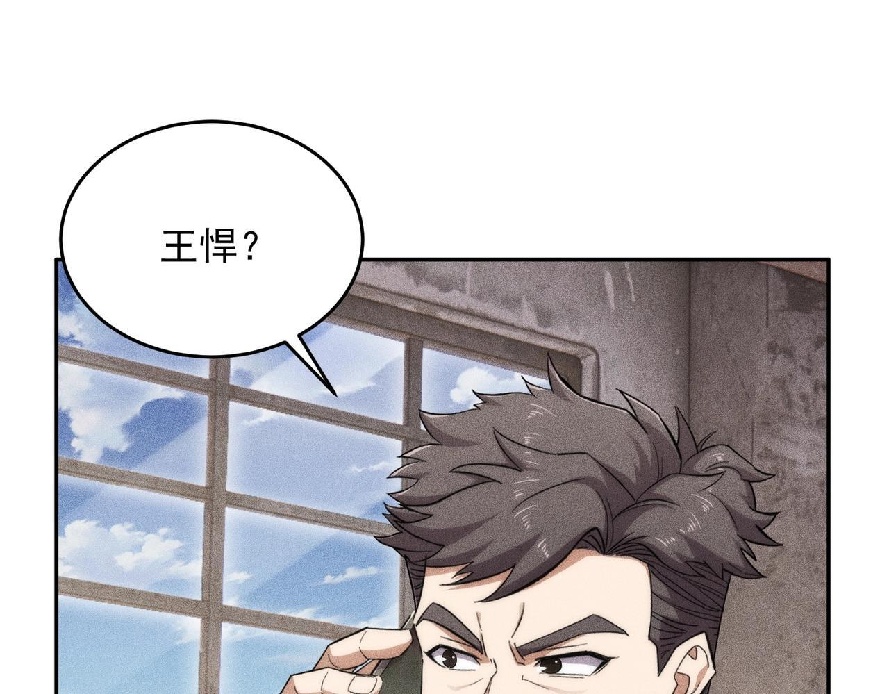 第80话 绑架果果？！ 第59页