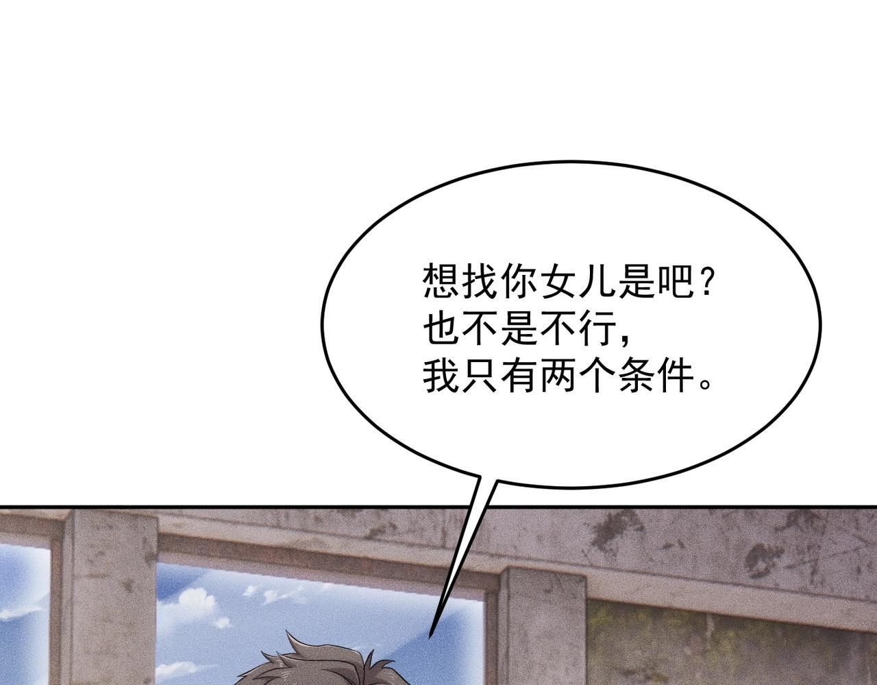第80话 绑架果果？！ 第65页