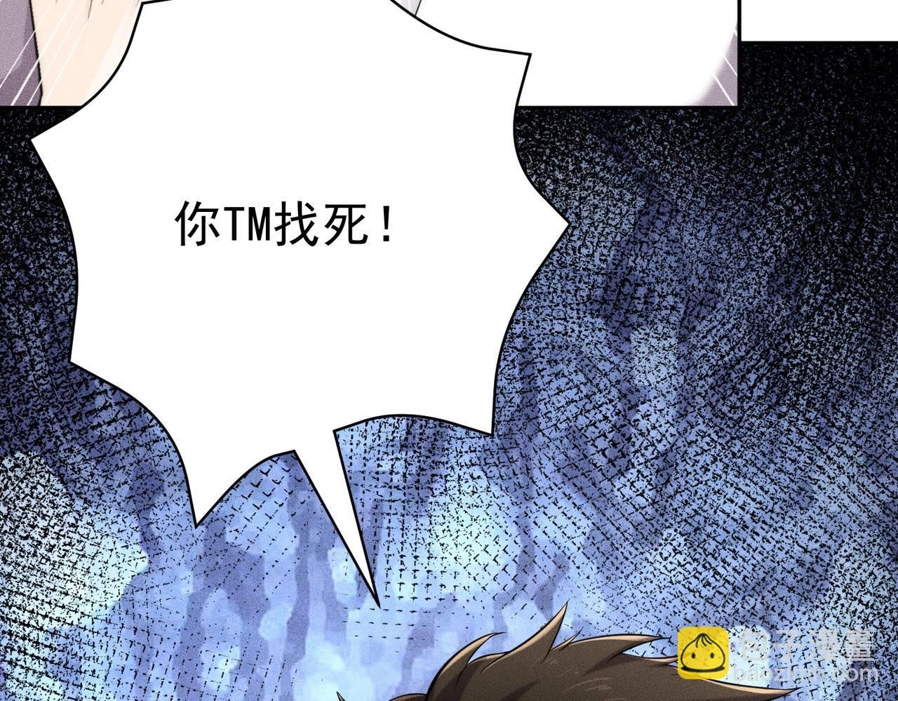 第80话 绑架果果？！ 第71页